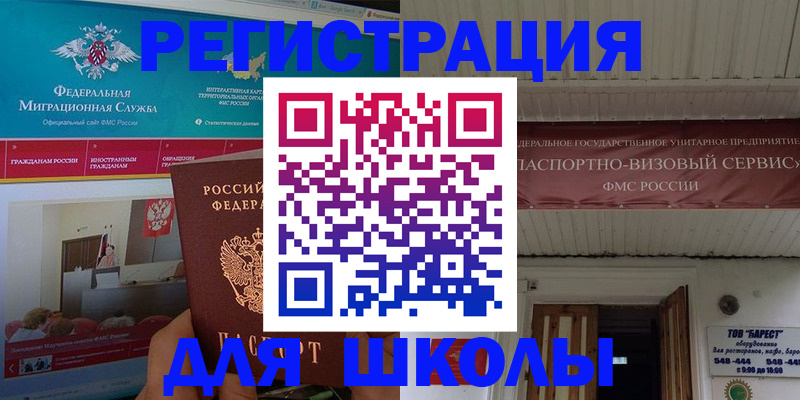 прописка паспорт в Рыльске
